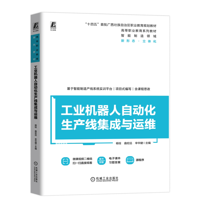 机械工业出版社官网正版