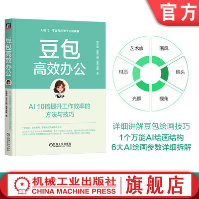 机械工业出版社官网正版