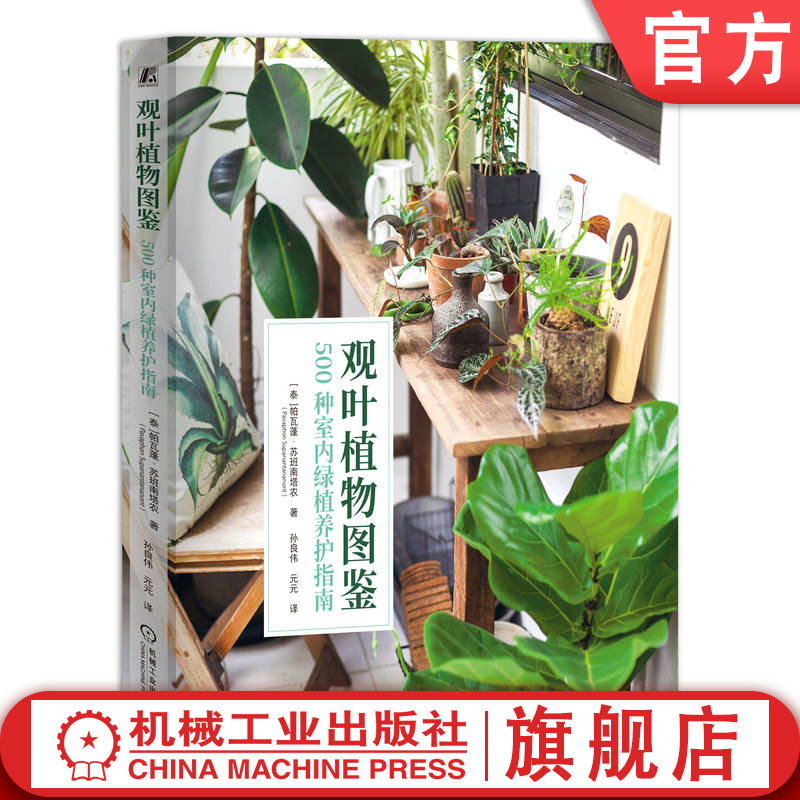 机械工业出版社官网正版