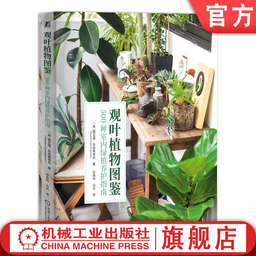 机械工业出版社官网正版