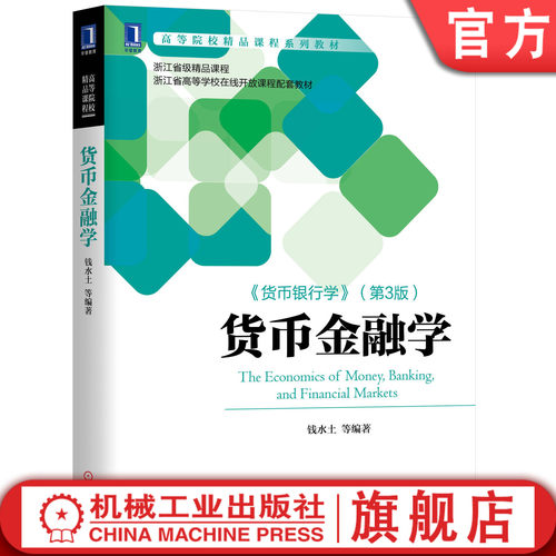 浙江省精品课程，在线课程配套教材