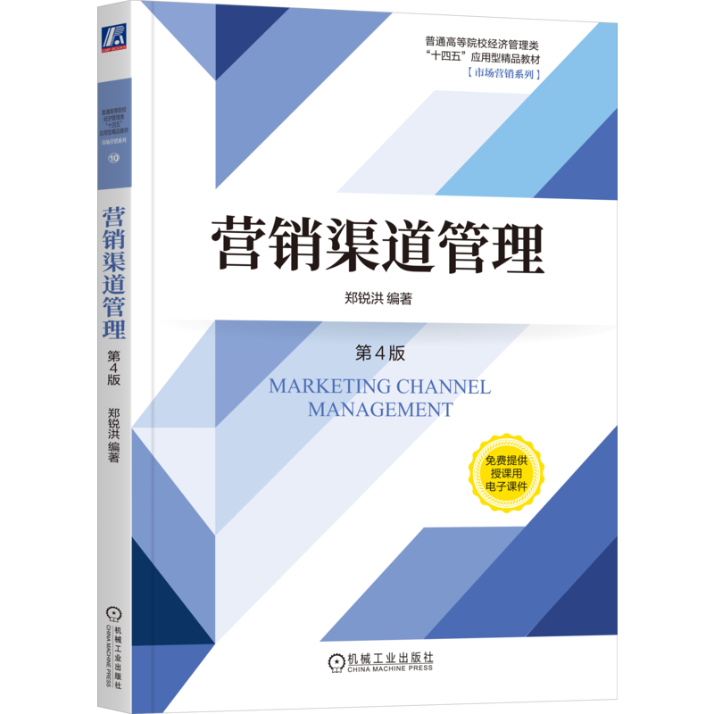官网正版机械工业出版社