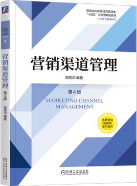 官网正版机械工业出版社
