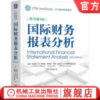 官网正版 国际财务报表分析（原书第4版） Thomas R. Robinson (Author)  9787111732464 机械工业出版社