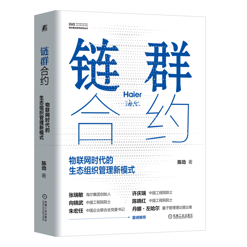 官网正版机械工业出版社