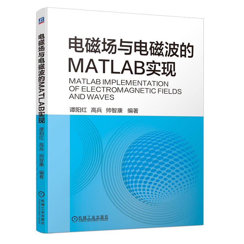 机械工业出版社官网正版