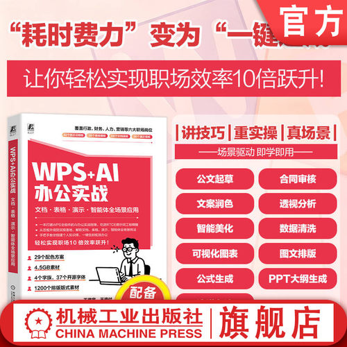 轻松实现职场10 倍效率跃升