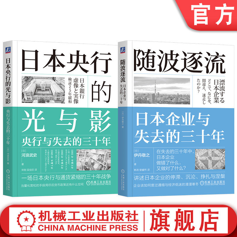 机械工业出版社官网正版