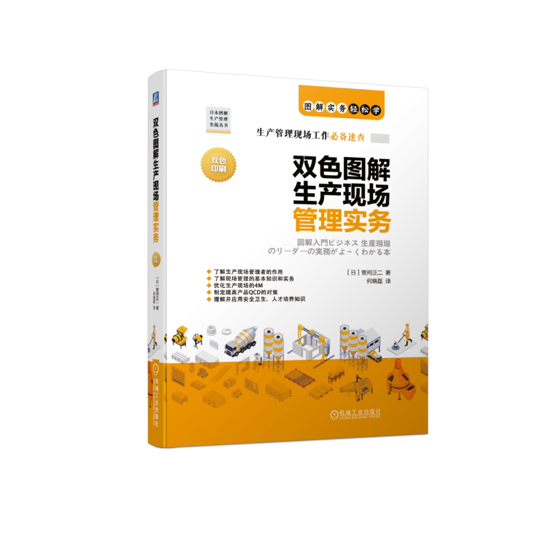 机械工业出版社官网正版