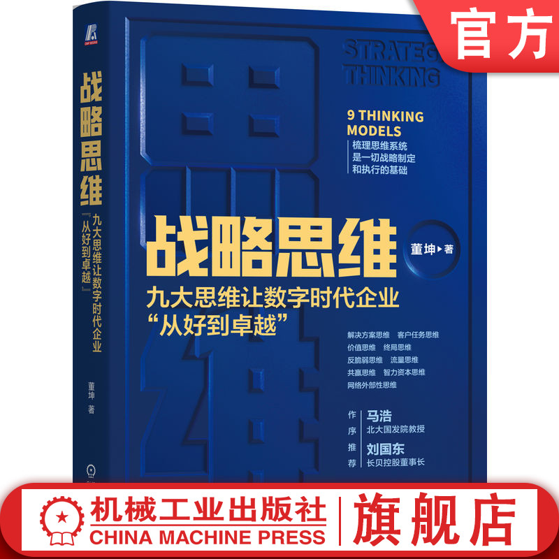 机械工业出版社官网正版