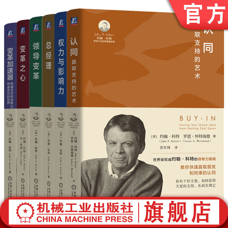 机械工业出版社官网正版