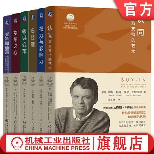 机械工业出版社官网正版
