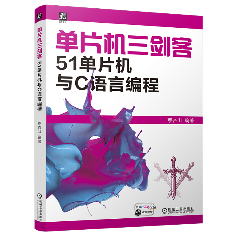 机械工业出版社官网正版