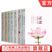 机械工业出版 全8册 社 卡巴金作品集 官网套装