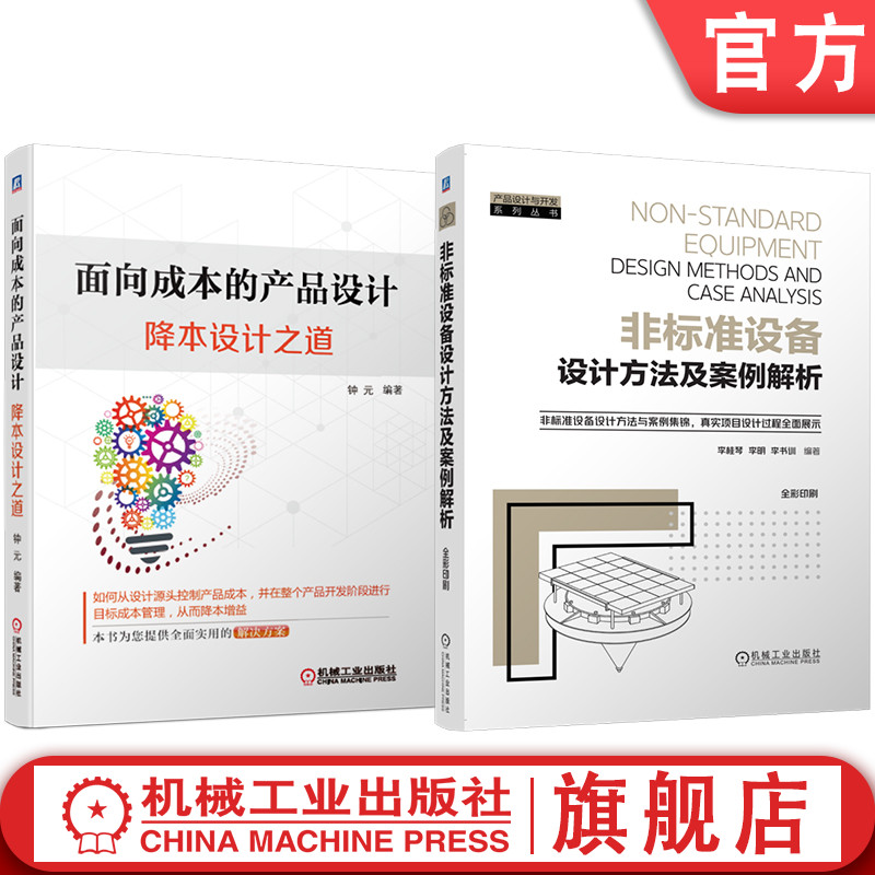 机械工业出版社官网正版