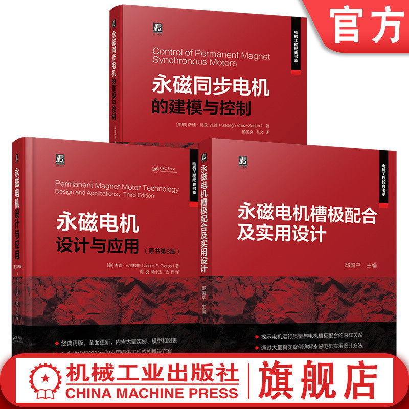 机械工业出版社官网正版