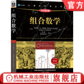 二项式 鸽巢原理 原书第5版 排列组合 典藏版 计数技术 组合数学 系数 布鲁迪 官网正版 生成函数 理查德 容斥原理 Pólya计数法