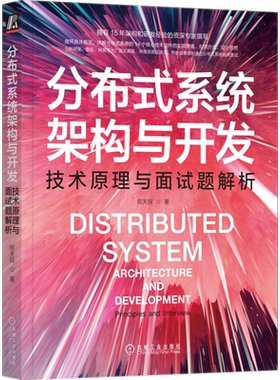 官网正版机械工业出版社