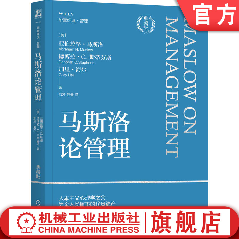 机械工业出版社官网正版