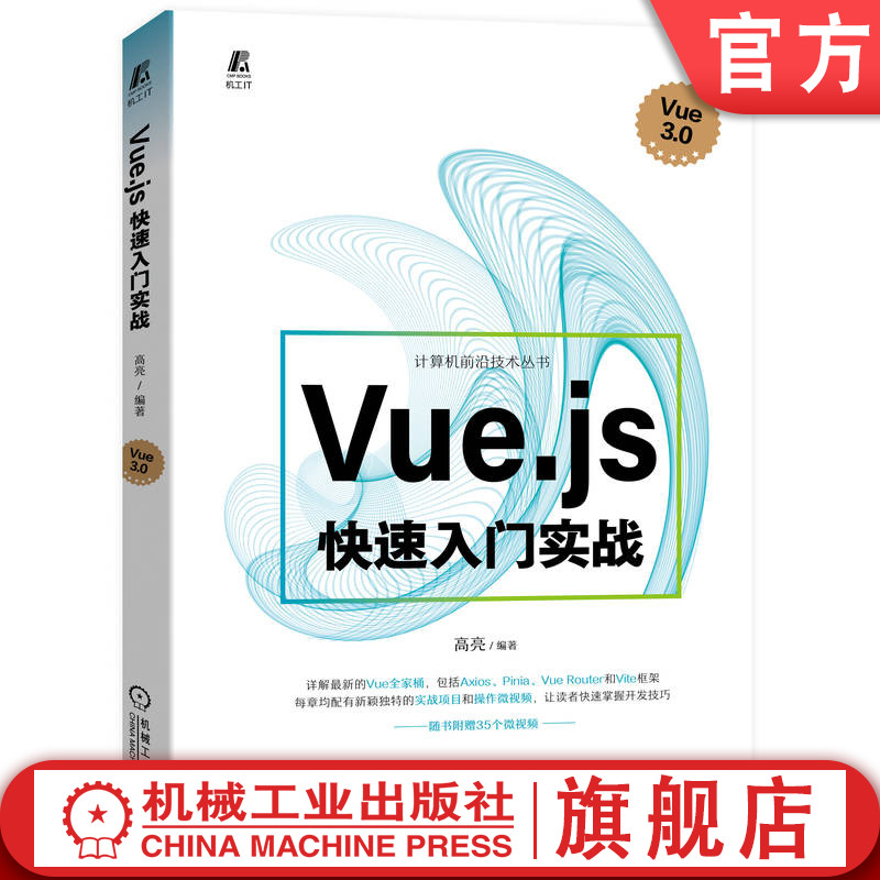 机械工业出版社官网正版