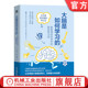 高效学习法 ：教育神经科学中 乾信之 9787111756637 社 官网正版 机械工业出版 大脑是如何学习