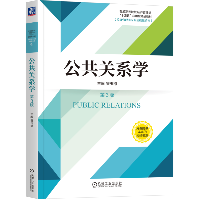 官网正版机械工业出版社
