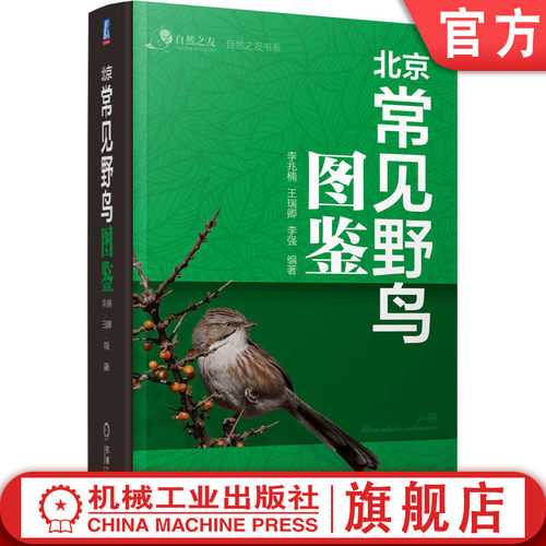 机械工业出版社官网正版