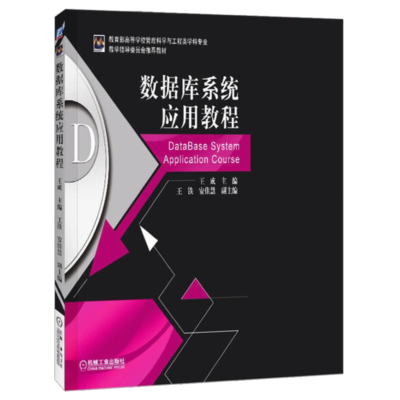机械工业出版社官网正版