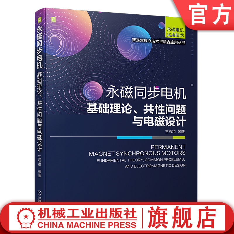 机械工业出版社官方正版