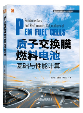 官网正版机械工业出版社