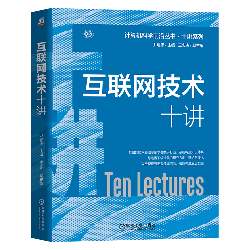 官网正版机械工业出版社