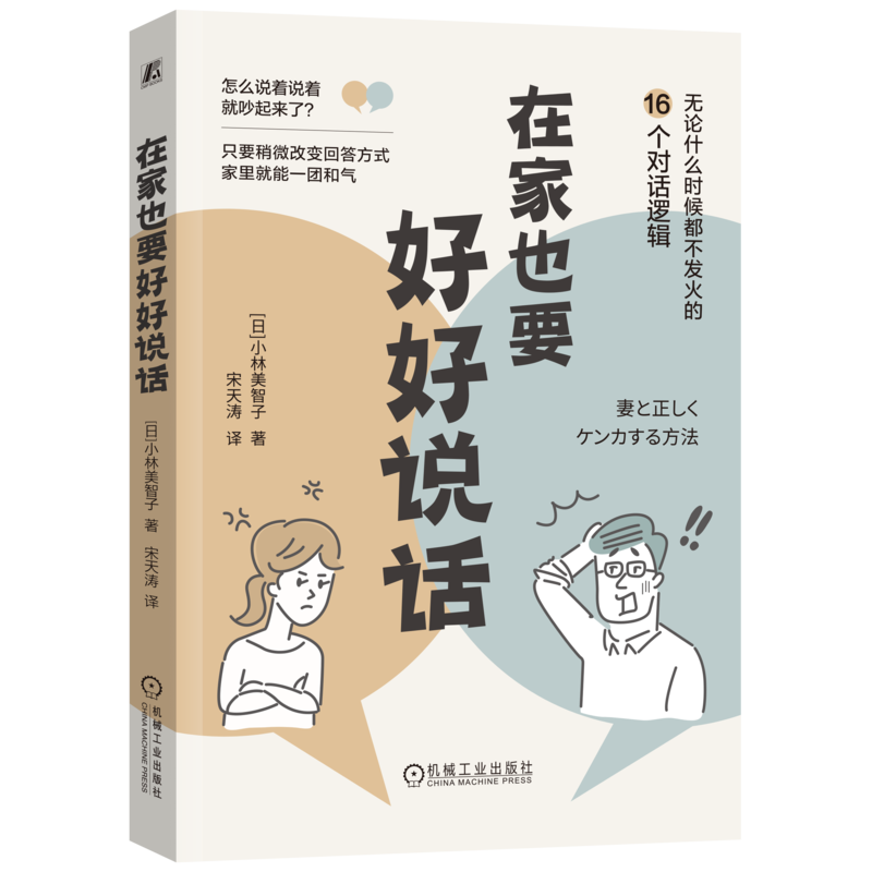 官网正版机械工业出版社