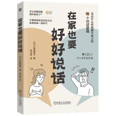 官网正版机械工业出版社