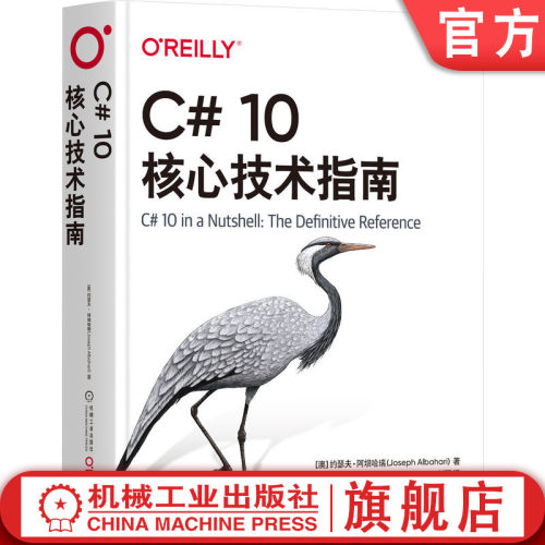 围绕概念和用例组织，深度探索C#知识体系