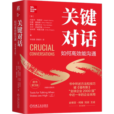 机械工业出版社官网正版