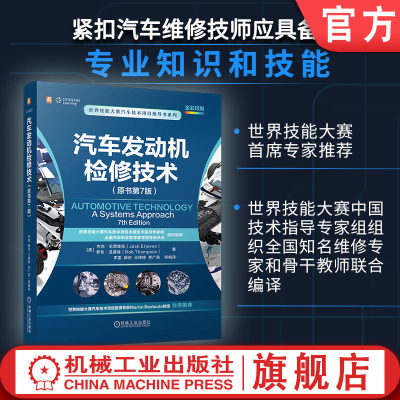 机械工业出版社官网正版