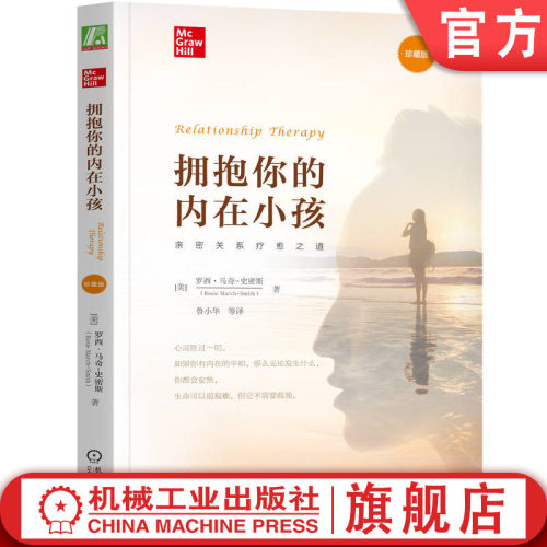 官网正版机械工业出版社