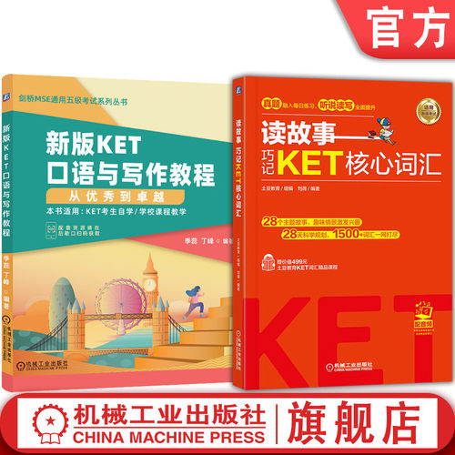 机械工业出版社官网正版