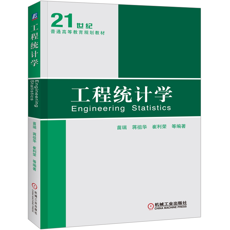 机械工业出版社官网正版
