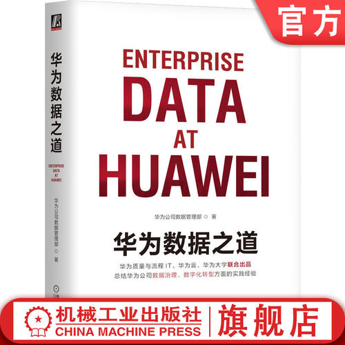 机械工业出版社官方正版