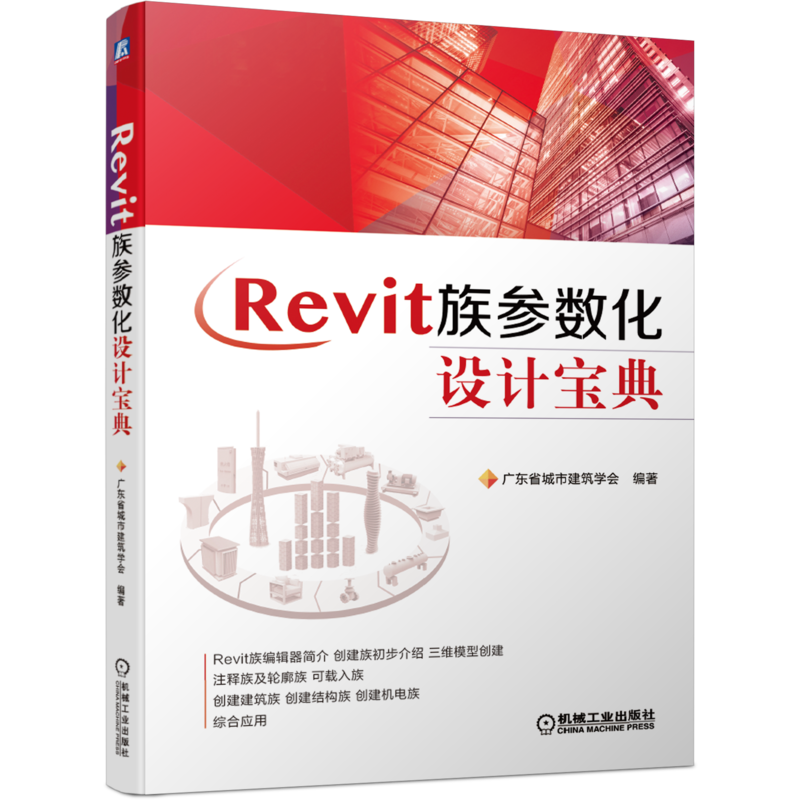 官网正版机械工业出版社