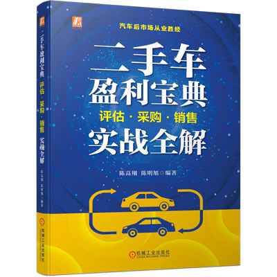机械工业出版社官网正版