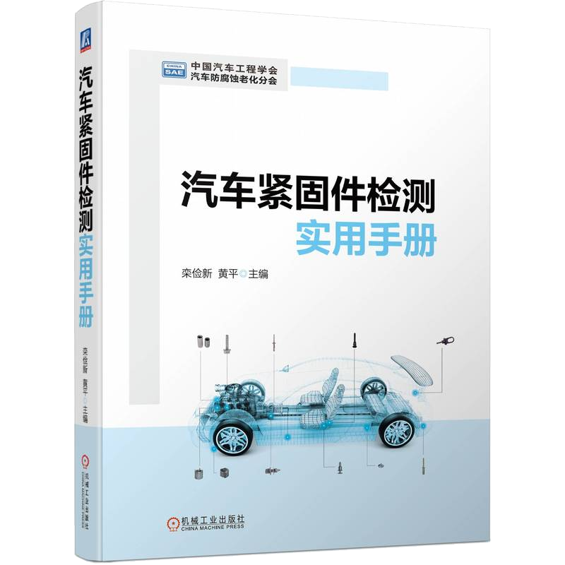 机械工业出版社官网正版