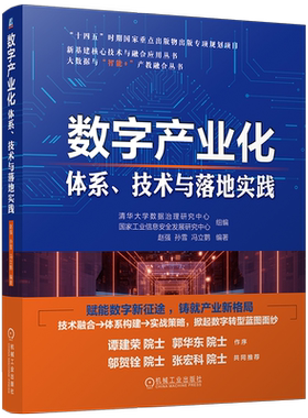 机械工业出版社官网正版