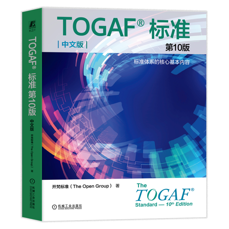 机械工业出版社官网正版