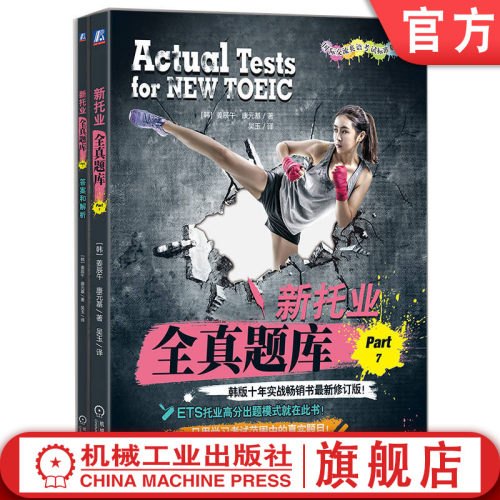 官网正版机械工业出版社