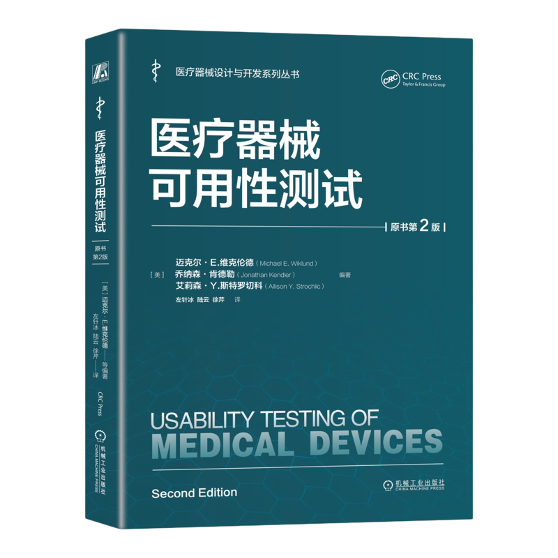 机械工业出版社官网正版