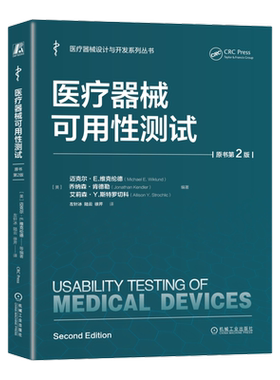 机械工业出版社官网正版