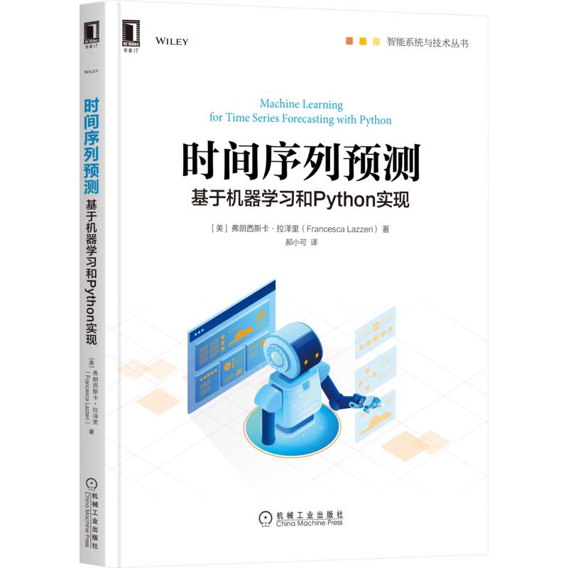 官网正版 时间序列预测 基于机器学习和Python实现 弗朗西斯卡 拉泽里 解决方案 数据准备 自动学习 模型部署