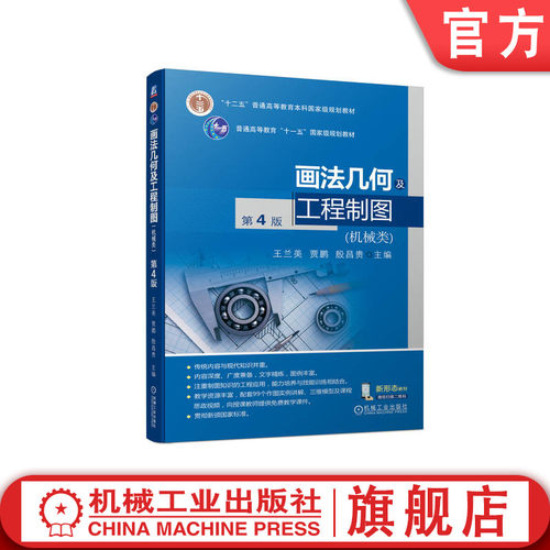 官网正版机械工业出版社